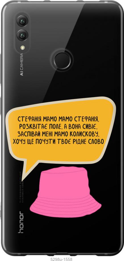 

Чехол на Huawei Honor Note 10 Стефания