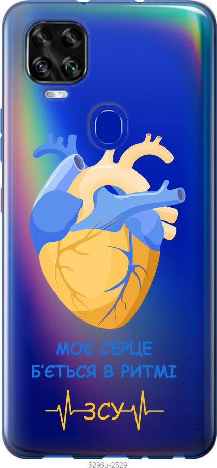 

Чехол на ZTE Blade V2020 Сердце v2