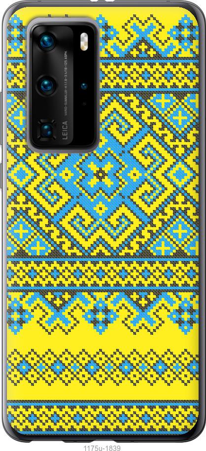 

Чохол на Huawei P40 Pro Вишиванка 41