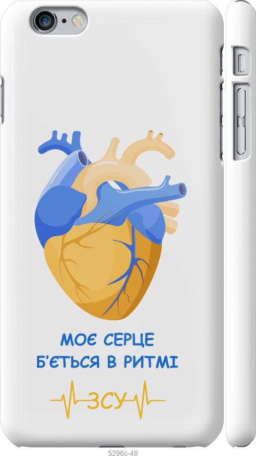 

Чохол на iPhone 6s Plus Серце v2