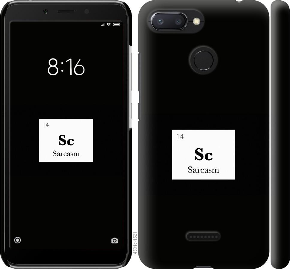 

Чохол на Xiaomi Redmi 6 сарказм