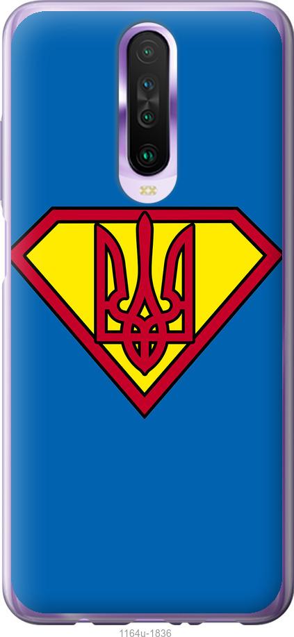 

Чехол на Xiaomi Redmi K30 Супер Тризуб