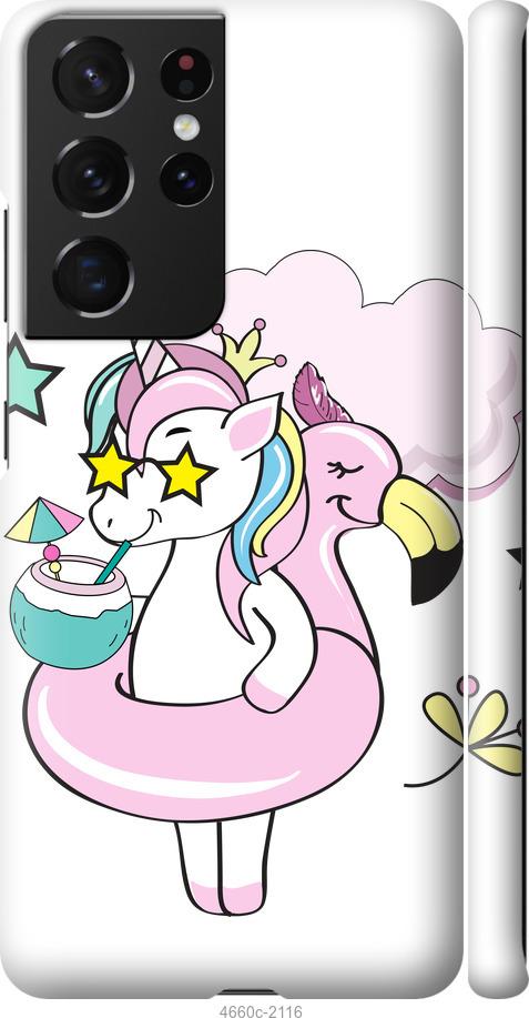 

Чехол на Samsung Galaxy S21 Ultra Crown Unicorn