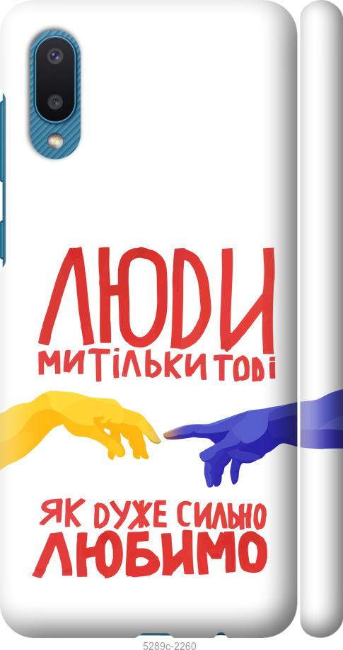 Чохол на Samsung Galaxy A02 A022G Люди