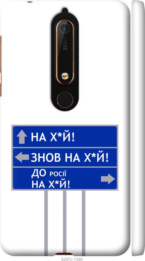 

Чехол на Nokia 6.1 Дорожный знак