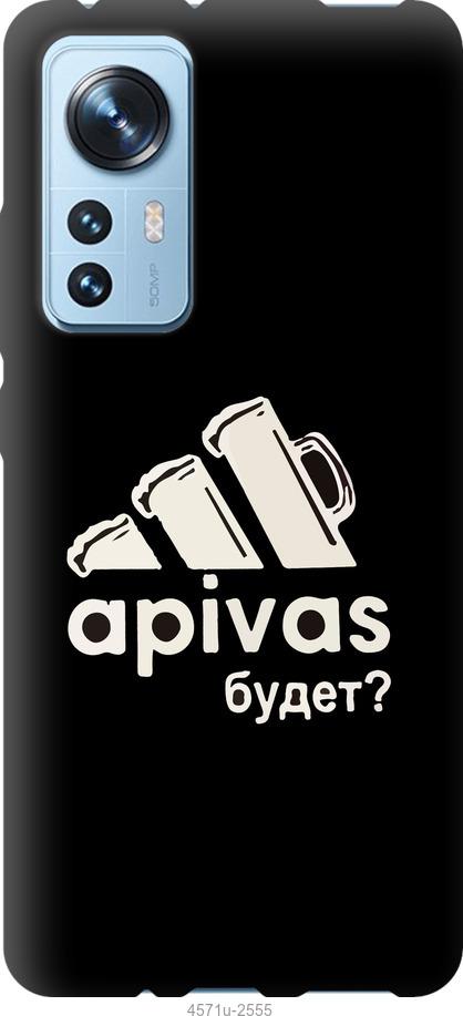 

Чехол на Xiaomi 12 А пивас