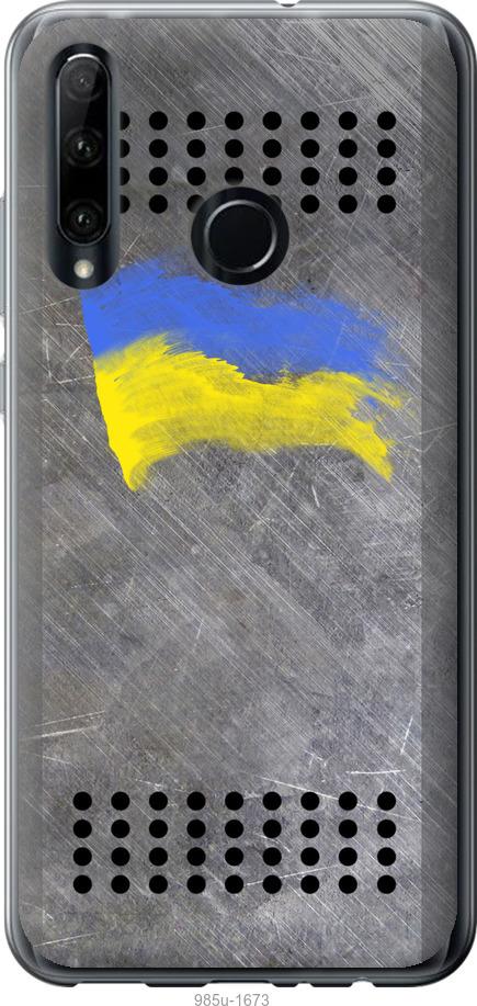 

Чехол на Huawei Honor 20 Lite Щит 1