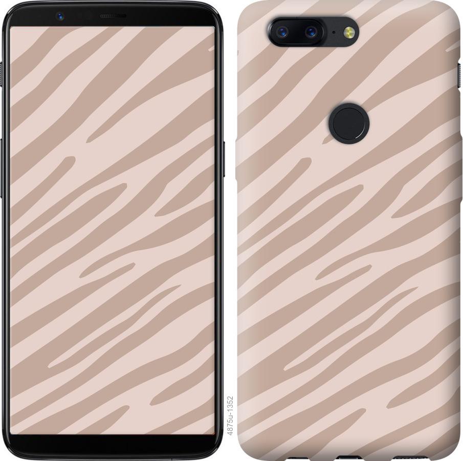 

Чехол на OnePlus 5T Зебра беж