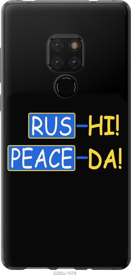 

Чехол на Huawei Mate 20 Peace UA