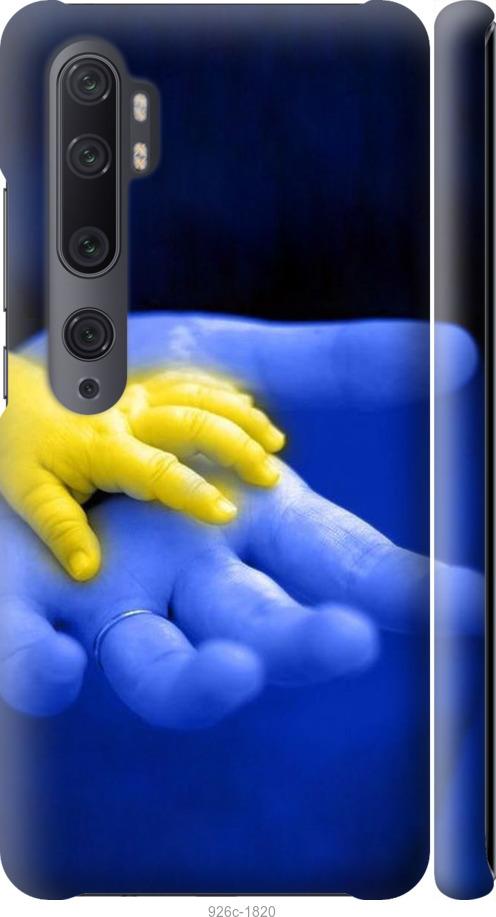 

Чехол на Xiaomi Mi Note 10 Евромайдан 8