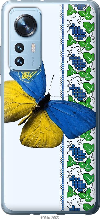 Чохол на Xiaomi 12 Жовто-блакитний метелик