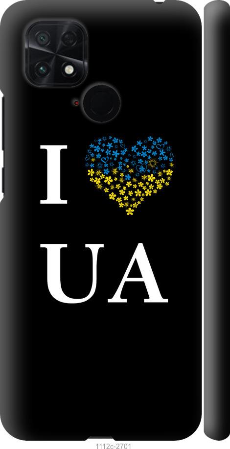 Чехол на Xiaomi Poco C40 I love UA