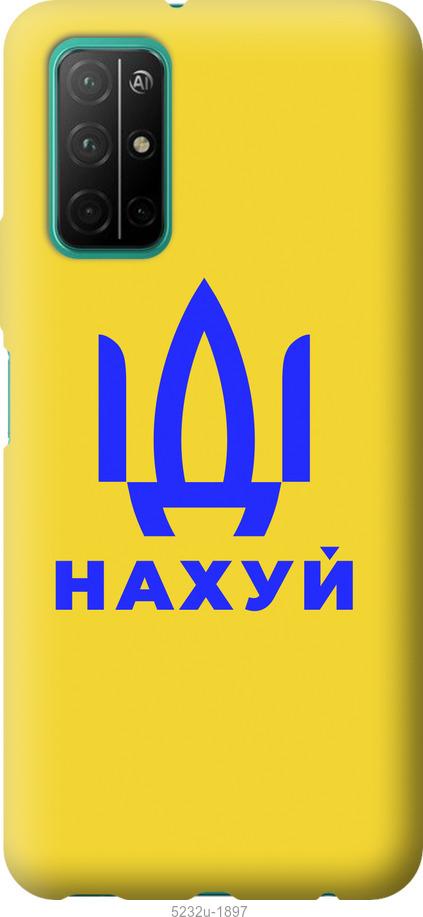 

Чохол на Huawei Honor 30S Иди на v2