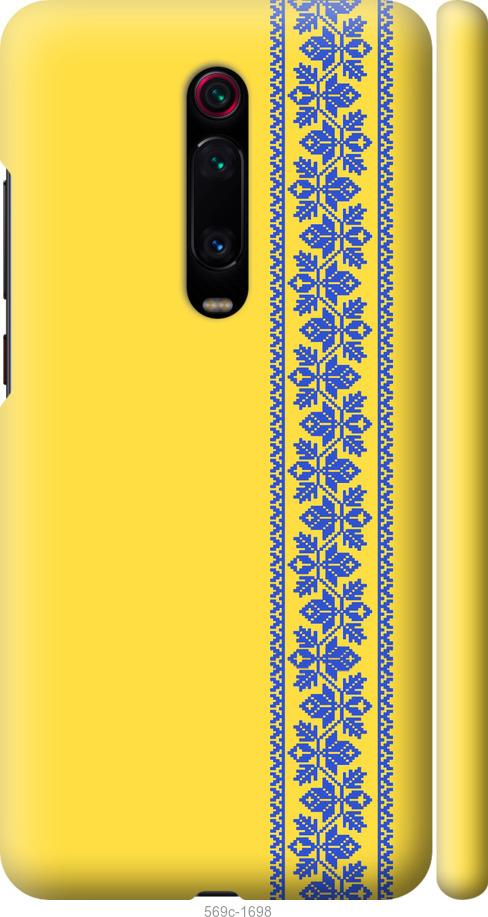 Чехол на Xiaomi Redmi K20 Pro Вышиванка 4