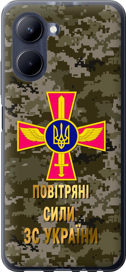 

Чохол на Realme C33 ПС ЗСУ