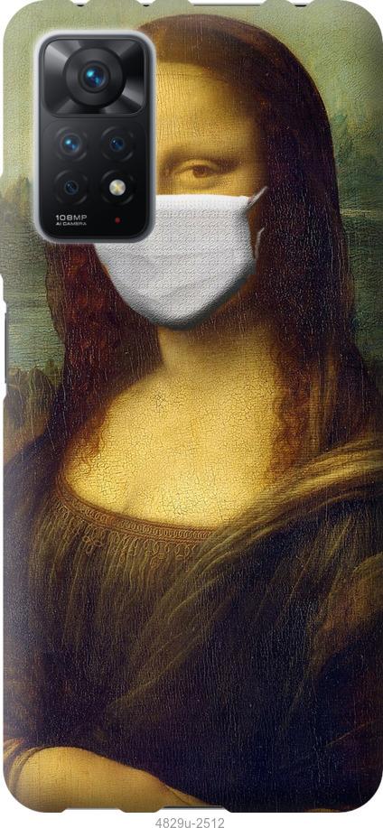 

Чохол на Xiaomi Redmi Note 11 Pro Biohazard 23