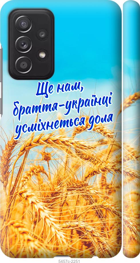 Чехол на Samsung Galaxy A52 Украина v7