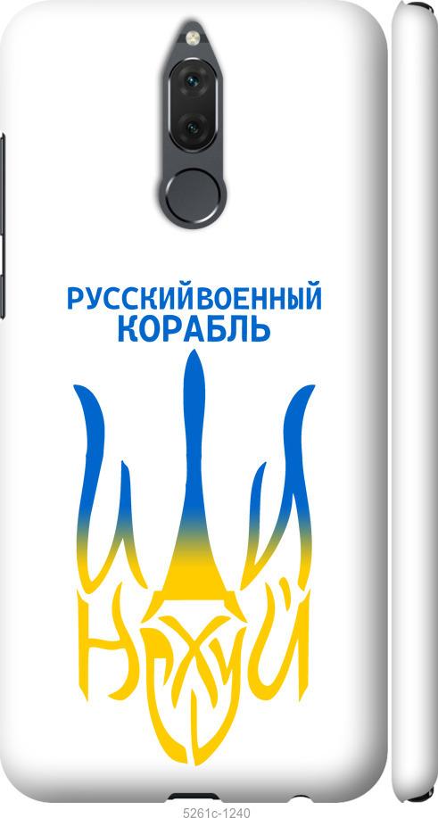 

Чехол на Huawei Mate 10 Lite Русский военный корабль иди на v7
