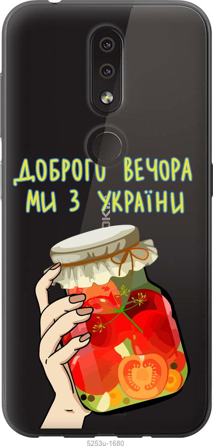 

Чехол на Nokia 4.2 Мы из Украины v4