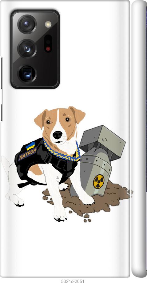 

Чохол на Samsung Galaxy Note 20 Ultra Патрон v2