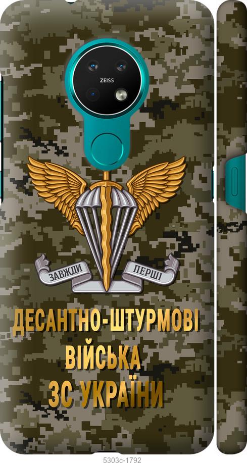

Чехол на Nokia 6.2 ДШВ ЗСУ
