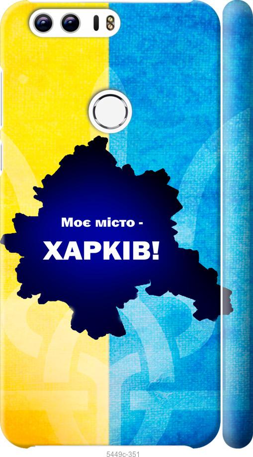 

Чехол на Huawei Honor 8 Харьков