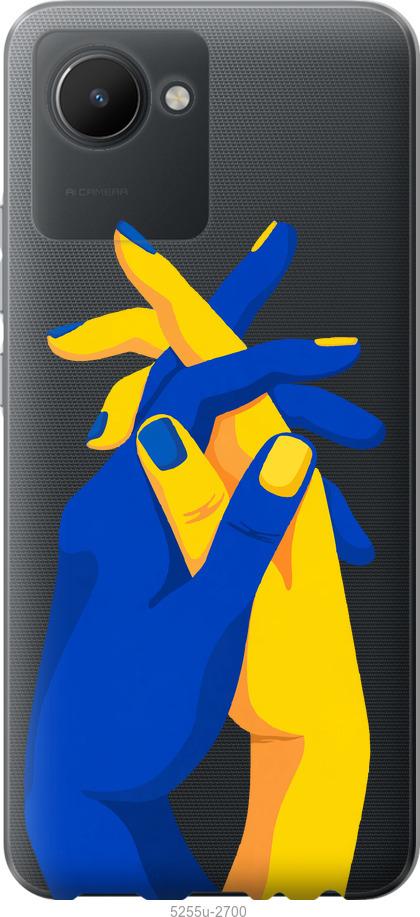 

Чохол на Realme C30 Stand With Ukraine