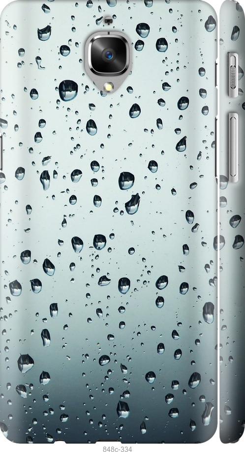 

Чехол на OnePlus 3 Стекло в каплях