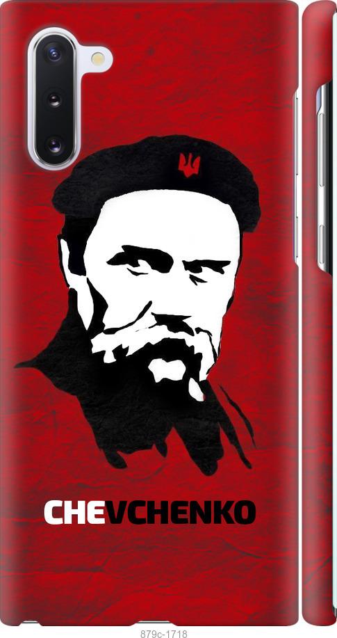 

Чохол на Samsung Galaxy Note 10 Шевченко