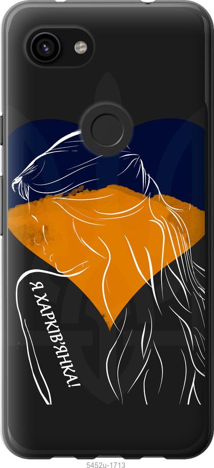 

Чехол на Google Pixel 3a XL Я Харьковчанка