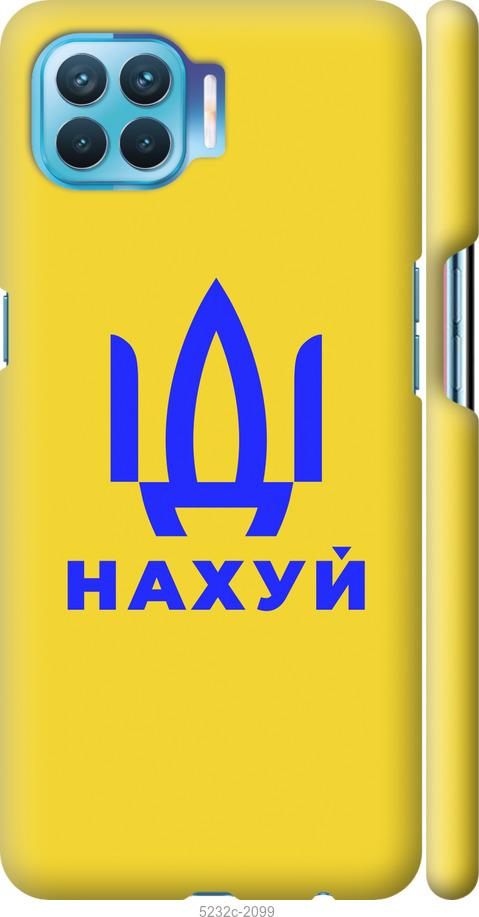 

Чохол на Oppo A93 Иди на v2