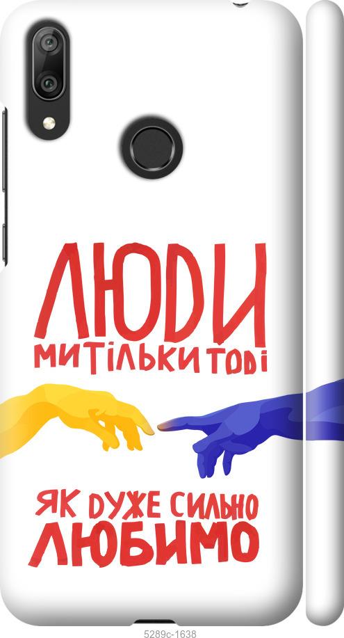 

Чехол на Huawei Y7 2019 Люди
