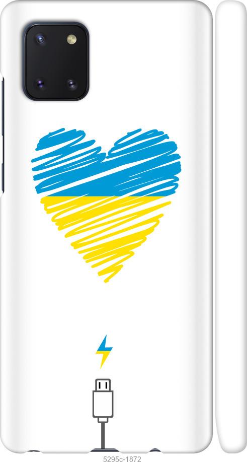 

Чехол на Samsung Galaxy Note 10 Lite Подзарядка сердца v2