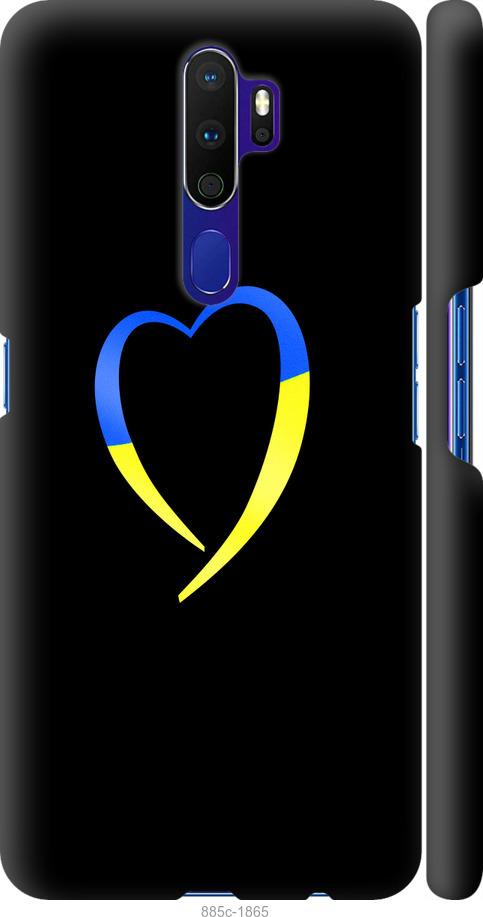 Чехол на Oppo A5 2020 Жёлто-голубое сердце