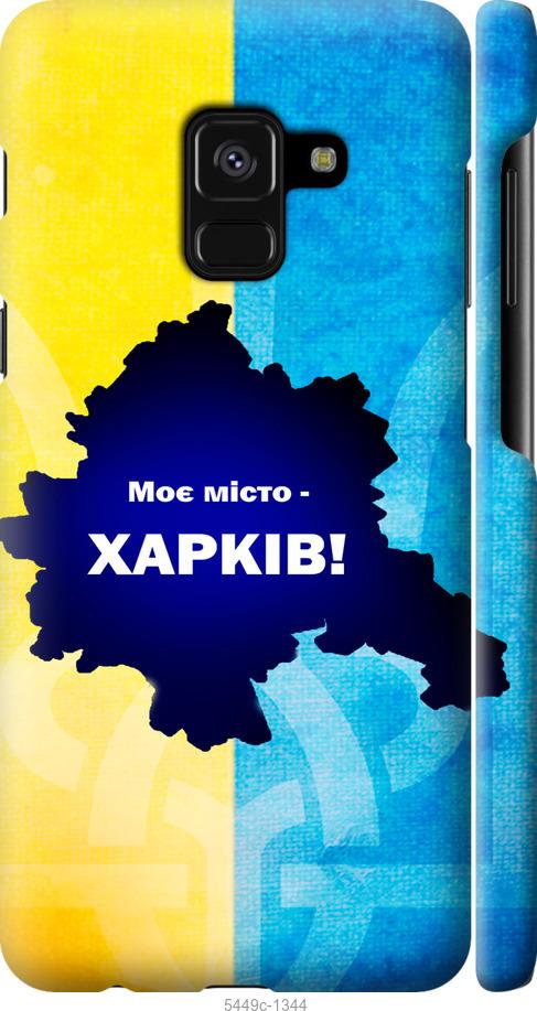

Чехол на Samsung Galaxy A8 2018 A530F Харьков