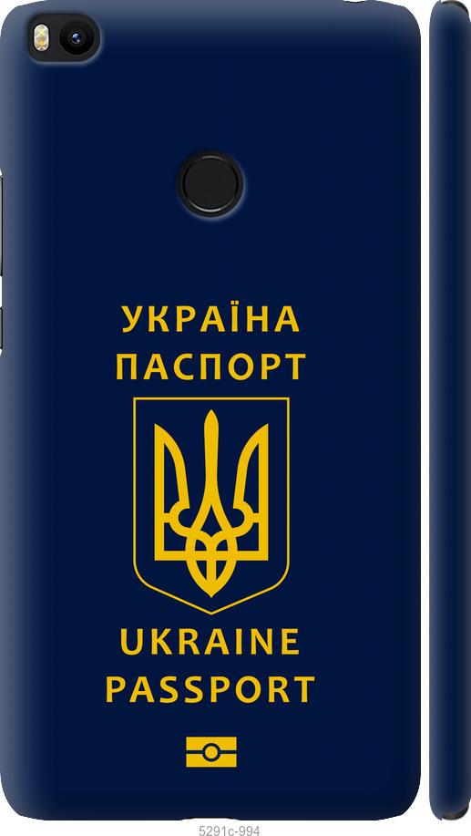 

Чехол на Xiaomi Mi Max 2 Ukraine Passport