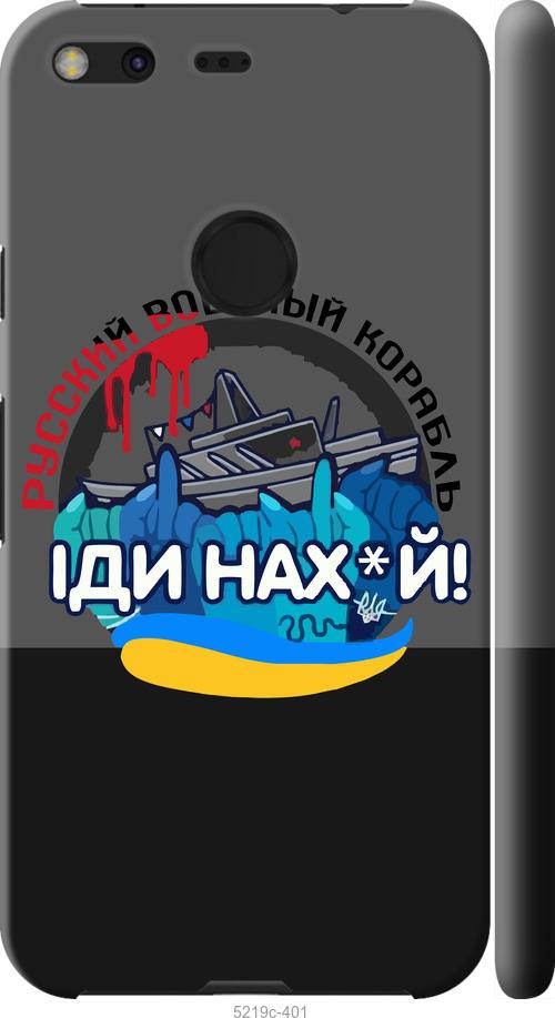 

Чохол на Google Pixel XL Русский военный корабль v2