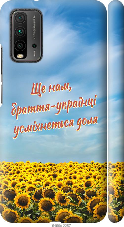 

Чехол на Xiaomi Redmi 9T Украина v6