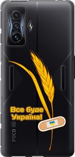 Чохол на Xiaomi Poco F4 GT Україна v4
