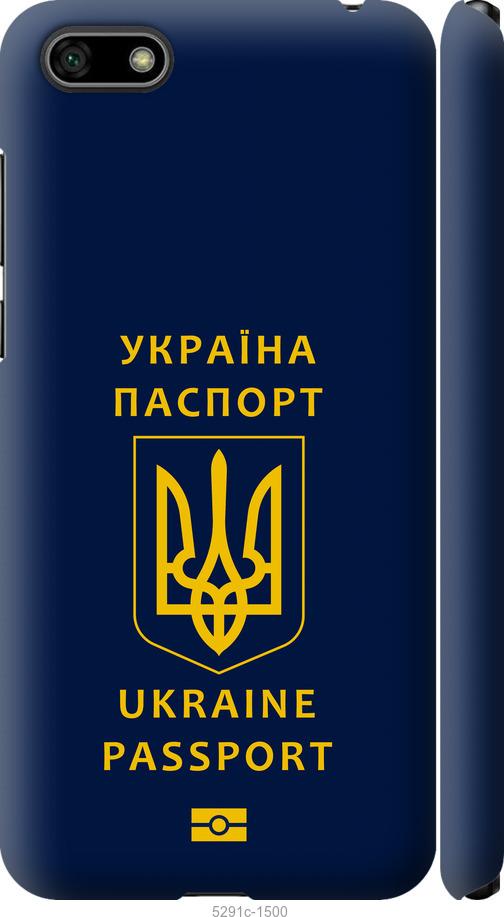 

Чохол на Huawei Honor 7A Ukraine Passport
