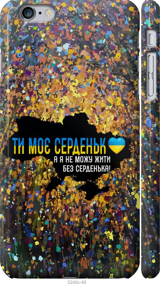 

Чохол на iPhone 6s Plus Мое сердце Украина