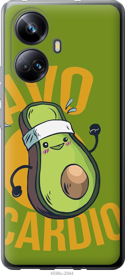 

Чохол на Realme 10 Pro Plus авокадо