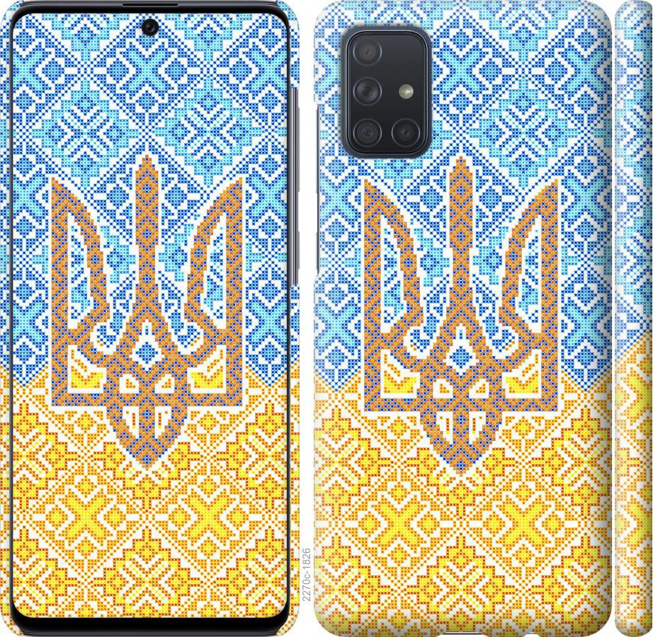 

Чохол на Samsung Galaxy A71 2020 A715F Герб України 2