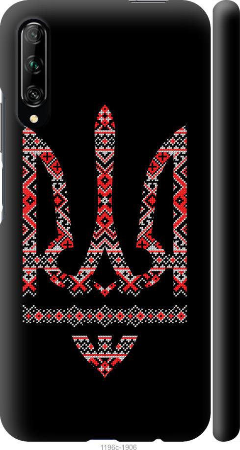 

Чехол на Huawei P Smart Pro Герб - вышиванка на черном фоне