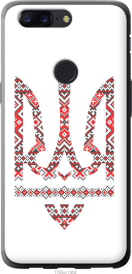 

Чехол на OnePlus 5T Герб - вышиванка