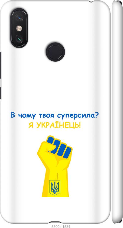 

Чехол на Xiaomi Mi Max 3 Суперсила v2