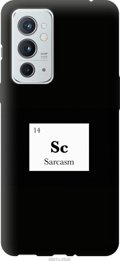 

Чохол на OnePlus 9RT сарказм