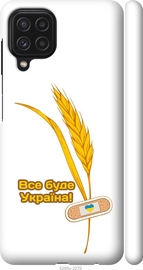 Чехол на Samsung Galaxy A22 A225F Украина v4