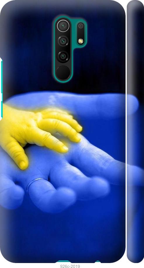 

Чехол на Xiaomi Redmi 9 Евромайдан 8