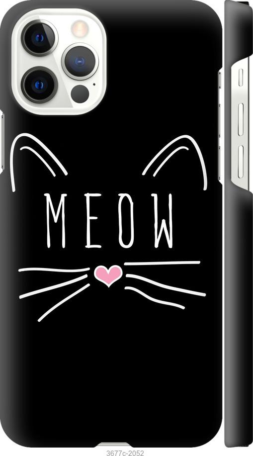 

Чехол на iPhone 12 Pro Kitty